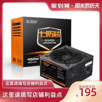 New overclocking three seven anti-core CX750W650W550W450W computer desktop 80plus power supply 3080TI