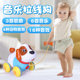 Children's toy dog ​​will bark at the little girl when walking. Electric pull-string dog for 1 year old 2-3 boy baby educational gift for Children's Day.