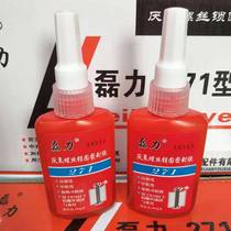 Lei Li 271 anaerobic screw glue thread lock sealant fixing glue screw anti-loose glue 50ml