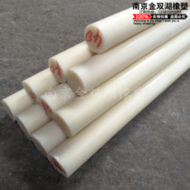 Beige nylon rod plastic rod excellent A wear-resistant rod diameter 28mm * 1m good toughness