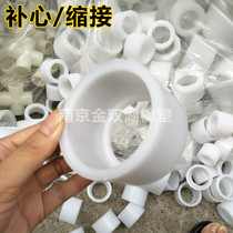 pp core PP PP reduction PP diameter PP shrinkage PP reduction joint polypropylene core replacement