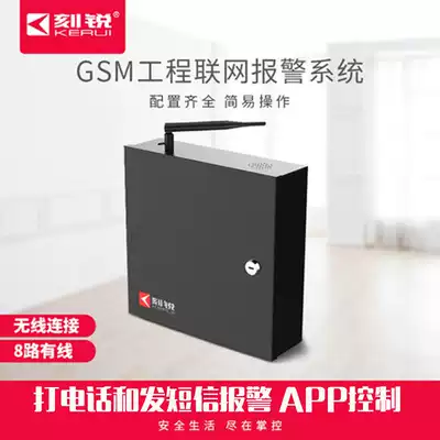 Shop anti-theft alarm host wired module custom voice broadcast power amplifier one-key wireless infrared alarm