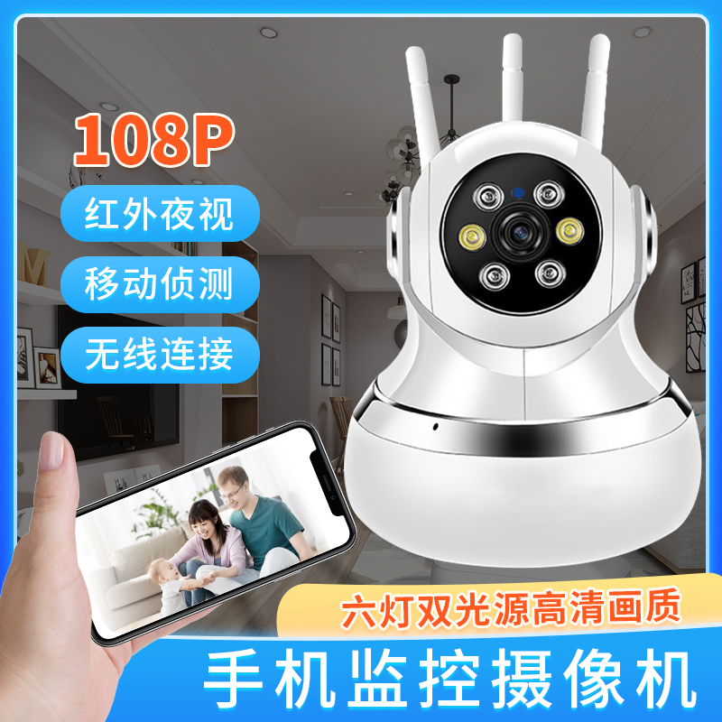 Home wireless surveillance camera wifi cloud storage mobile phone remote voice two-way intercom HD network monitoring