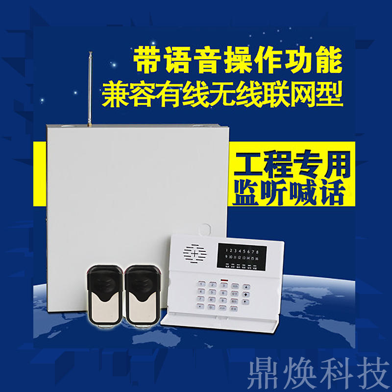 Engraved Wire Alarm Host Shop Intelligent Security Engineering Telephone Line Wireless Infrared Networked Burglar Alarm
