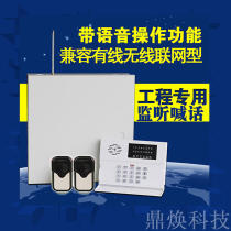 Kerui wired alarm host Shop intelligent security engineering telephone line Wireless infrared networking anti-theft alarm