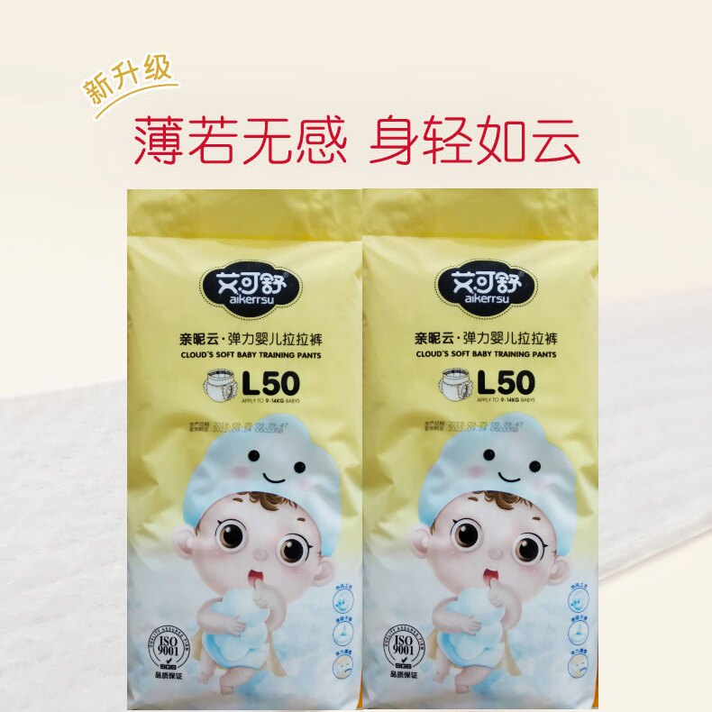 2 packs of Aiscan Intimate Clouds Baby Lesbian Pants XL Code Ultra Slim Soft Breathable Male And Female Universal Little Underpants