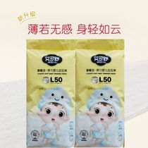 2 packs of Aiscan intimacy Cloud Baby cheerpants XL code ultra-thin and soft breathable male and female universal little underpants