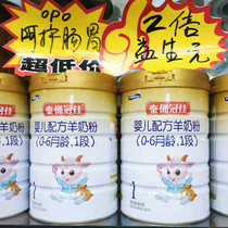 Crown-Terracotta Crown Better Baby Formula Goat Milk Powder 1 paragraph 0-6 month newborn baby 800 gr canned opo milk Shaanxi