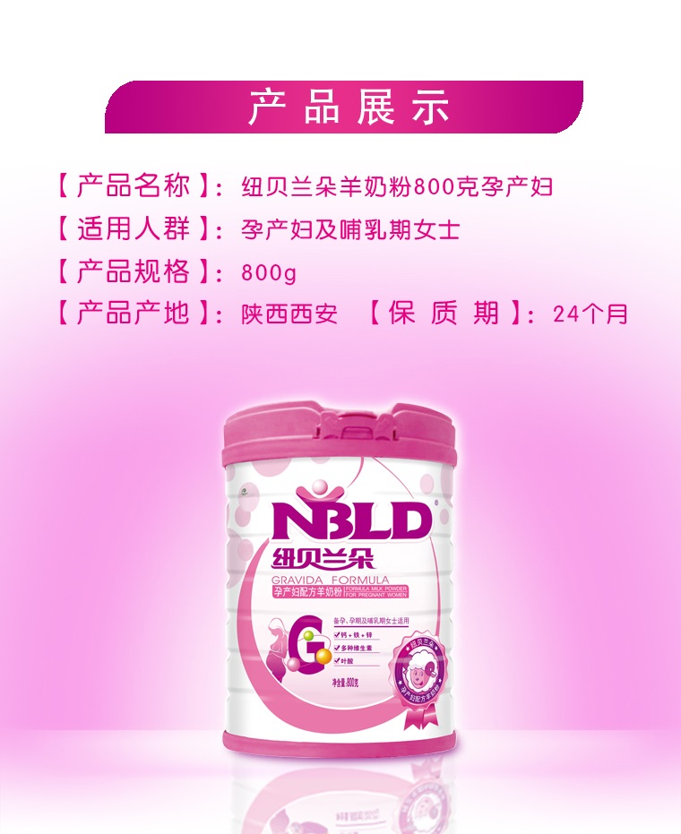 Newberland sữa bột sữa dê công thức cho phụ nữ mang thai trong thời gian mang thai cho con bú axit folic canxi sắt kẽm 800 g