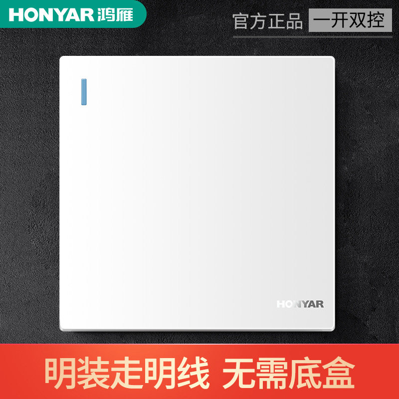 Hangzhou Hongyan switch surface-mounted RM86 single-connection switch single-open one-open double-cut AM86K12Y10B