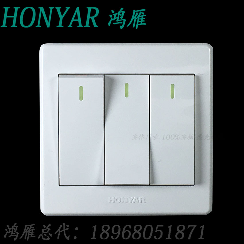 Hangzhou Hongyan switch socket large rocker 86 type three-open double-cut with fluorescent indication triple double-cut switch