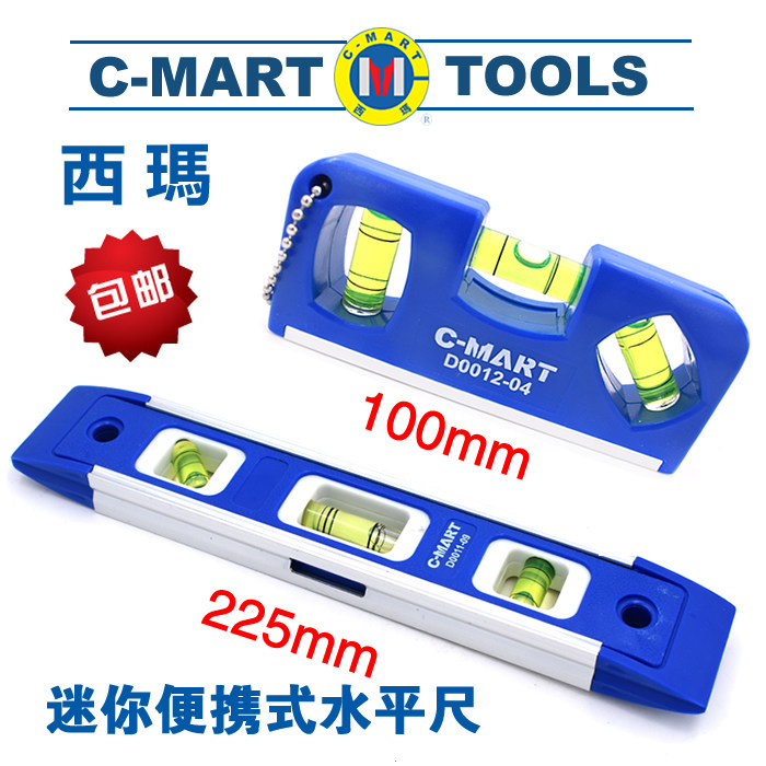 Sima tool C-MART portable horizontal ruler mini horizontal ruler high precision with strong magnetic gradienter 100mm-Taobao