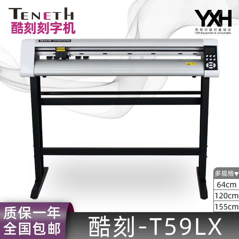 Coolcut series T59LX patrol red dot positioning die-cutting machine computer contour cutting cutting plotter automatic engraving machine