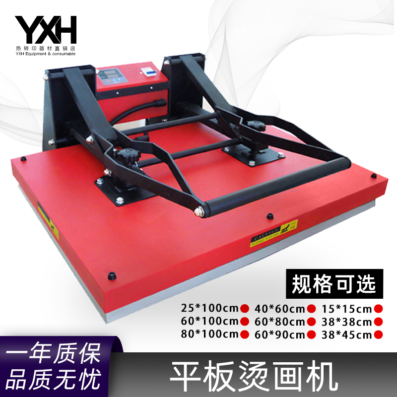 European-style high pressure flat transfer machine thermal transfer T-shirt hot stamping machine YXH factory direct sales high-quality hot drilling machine small label machine