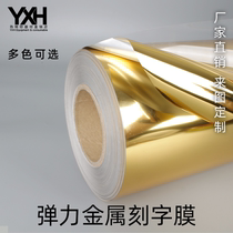 Stretch Metal PU Heat Transfer Engraving Font Membrane YXH Manufacturer Direct Selling Clothing Custom DIY Hot Gold Membrane Printed Hot Drawing Membrane