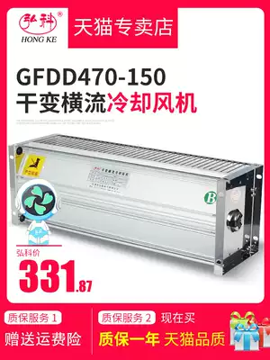 Dry change cross-flow cooling fan GFDD470-150 type dry wipe transformer cooling fan 220V380V