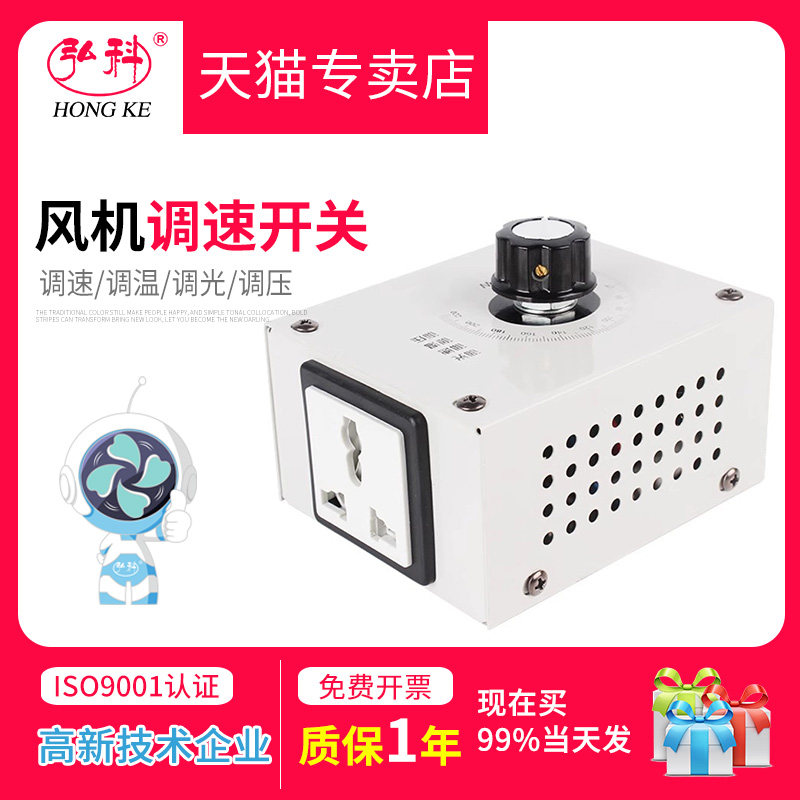 风机变频调速开关电机调速器风扇调压器220V交流风机调速器380V