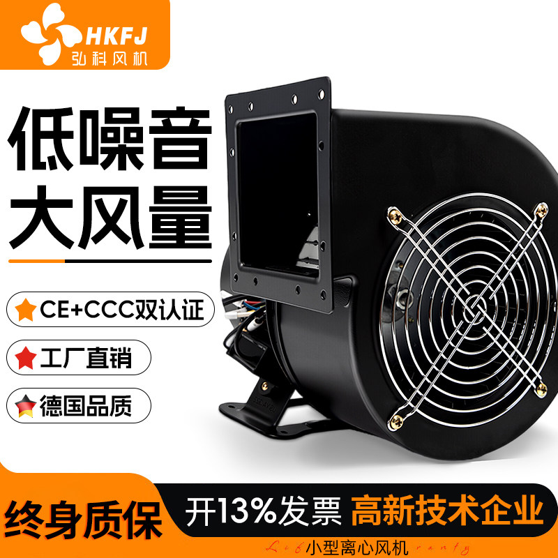 FLJ小型工频离心式风机多翼气模鼓风机220V380强力工业抽风机