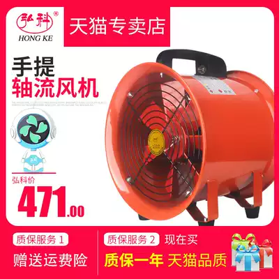 Portable axial flow fan 220V portable mobile fan tunnel Marine dust removal fan cooling exhaust fan