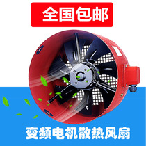 Frequency conversion motor cooling fan G112 132 160 frequency conversion motor special fan external rotor cooling fan