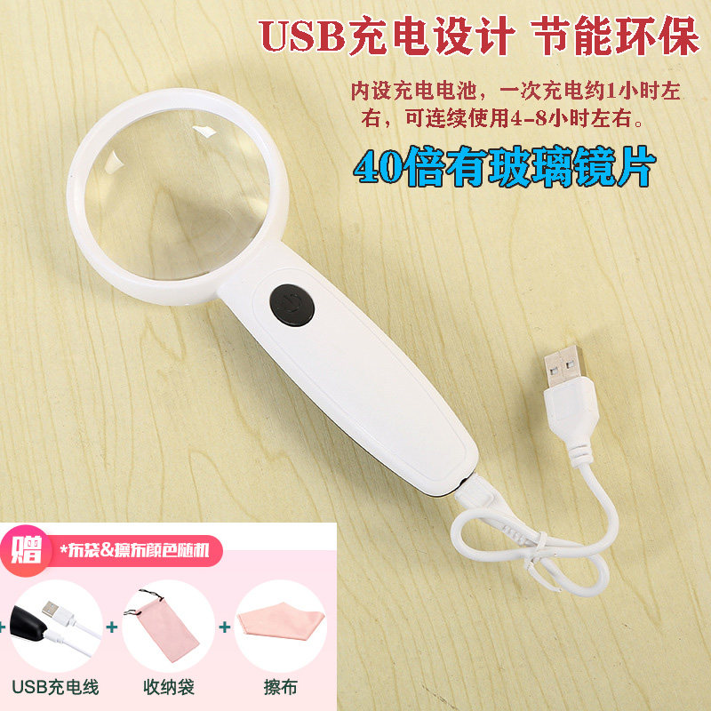Charging 40 times magnifying glass for the elderly high-definition high-power handheld with light new USB maintenance magnifying glass reading