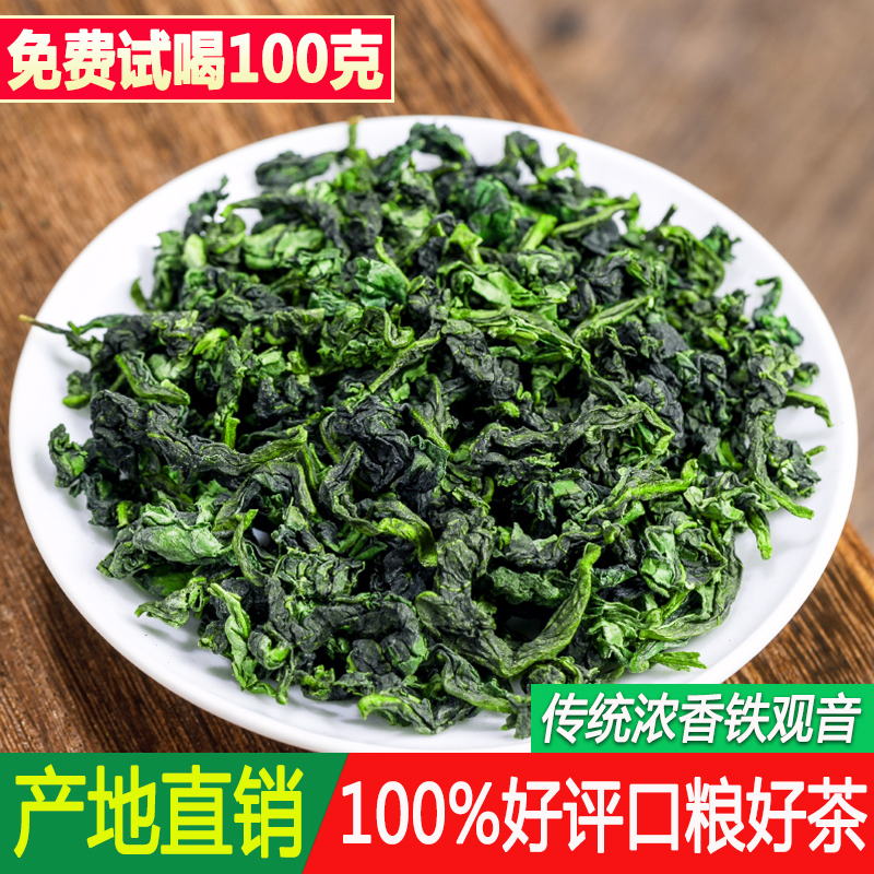 2021 new tea autumn tea Anxi Alpine Tieguanyin tea super strong flavor gift box 500g Oolong Tea