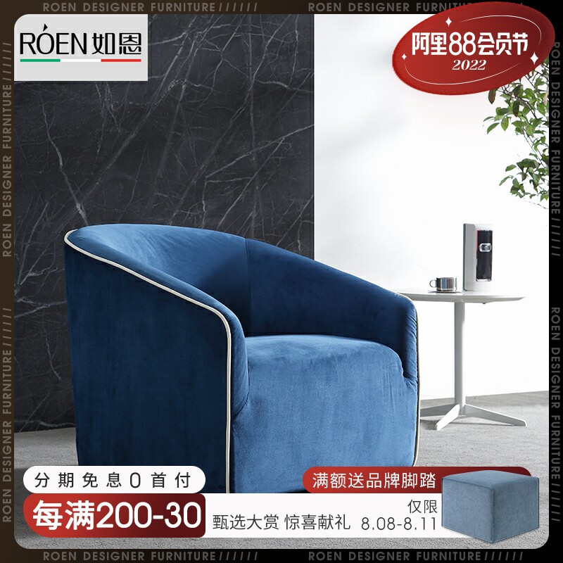 Sun Modern Simple Style Single-Person Fabric Coffee Household Coffee Chair