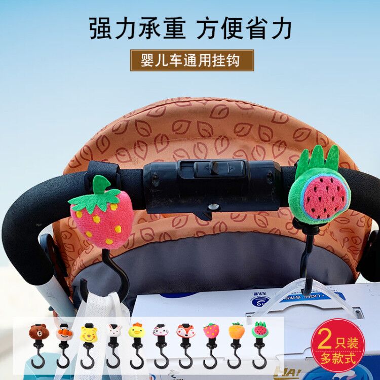 360 rotating stroller hook baby stroller hanging bag umbrella car hanging buckle universal multi-functional children's accessories