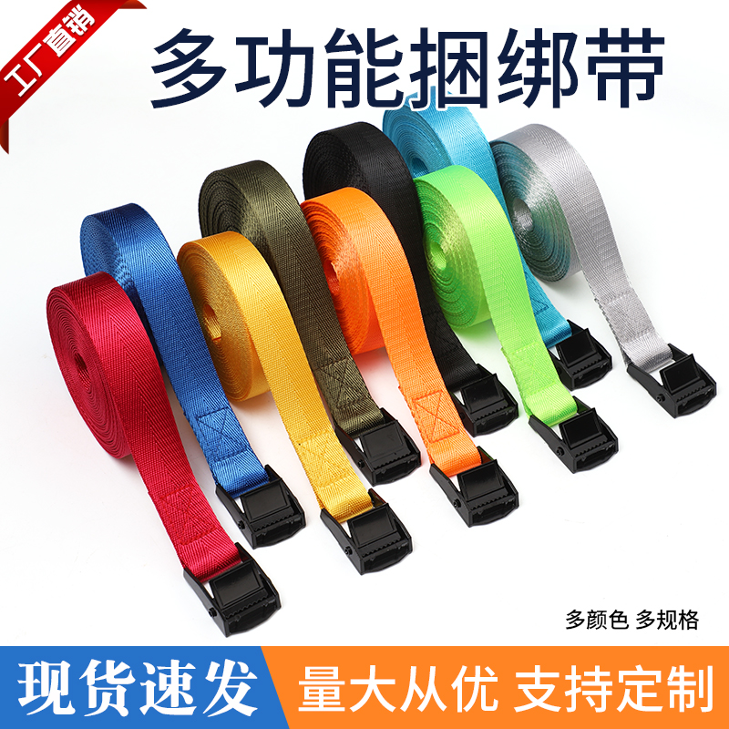 Black metal buckle trolley rope nylon press buckle tensioning with vehicle fixed bundling belt simple goods 2 5CM