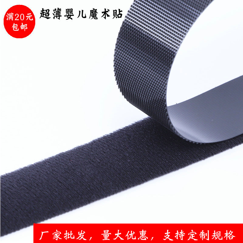 Ultra thin nylon baby soft magic sticker mother button adhesive strip adhesive button shoes baby paper diaper fixing strap