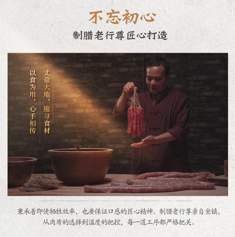 皇上皇 如一腊肠 1000g 纯猪肉无淀粉 图9