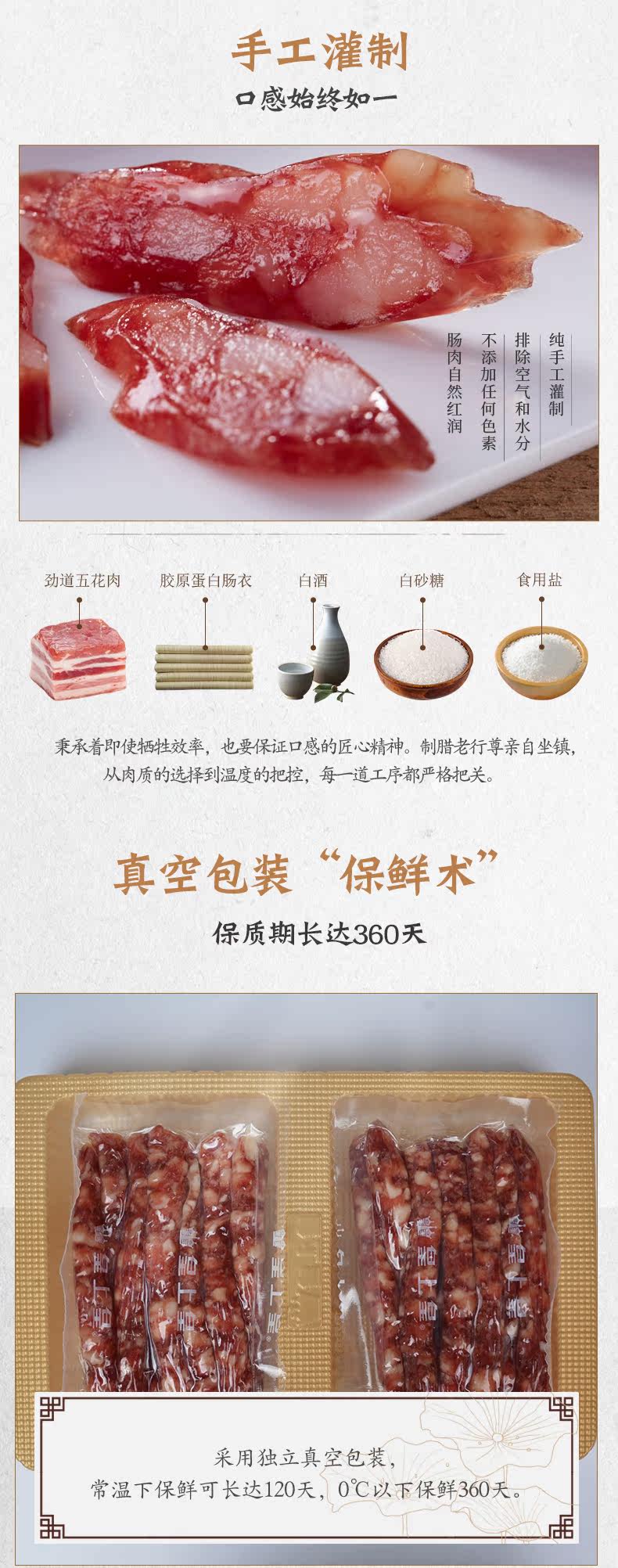 中华老字号 皇上皇 好事成双 五五肥瘦 咸甜味广式香肠 600g 图5