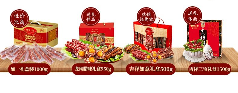 【地道广式风味！】皇上皇腊味礼盒680g