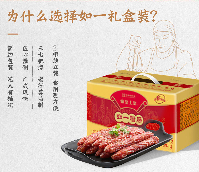 皇上皇 如一腊肠 1000g 纯猪肉无淀粉 图7