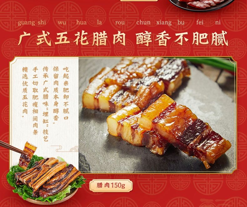 皇上皇龙凤腊味礼盒950g广东广式香肠腊肉