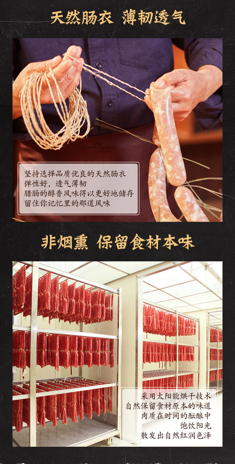 中华老字号 皇上皇 广式特珍味腊肠  220g*3袋 图4