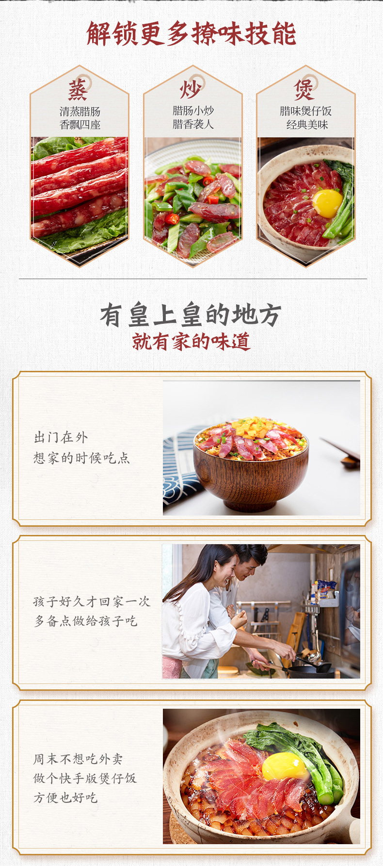 中华老字号 皇上皇 广式特珍味腊肠  220g*3袋 图5