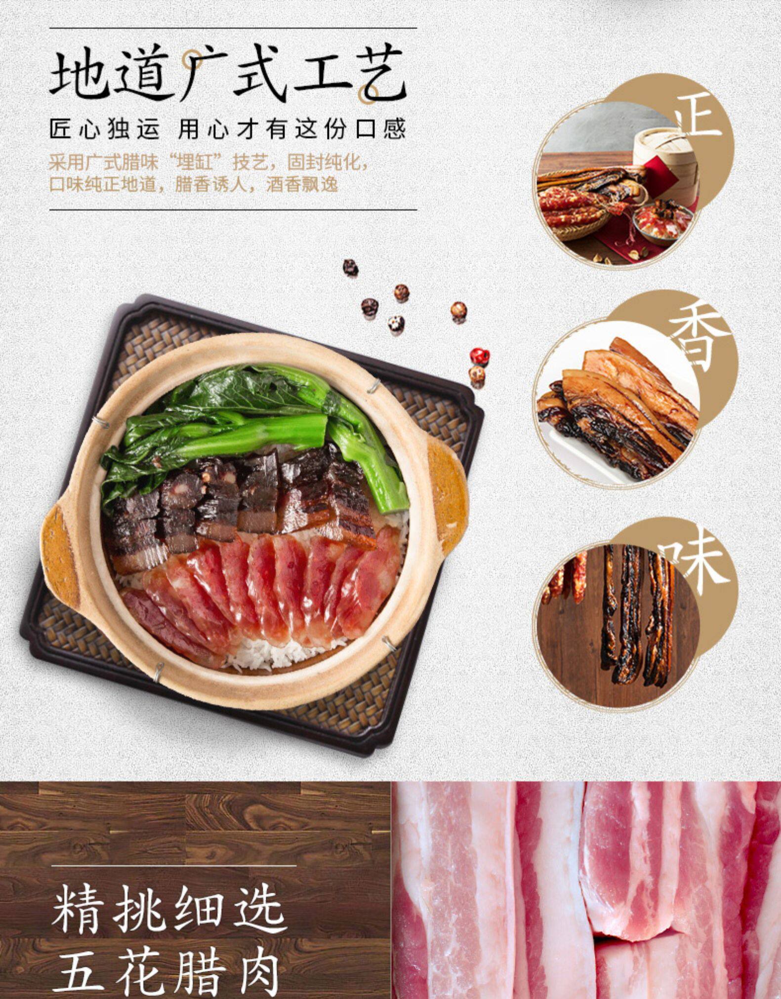 中华老字号 皇上皇 广式五花腊肉 500g 图1
