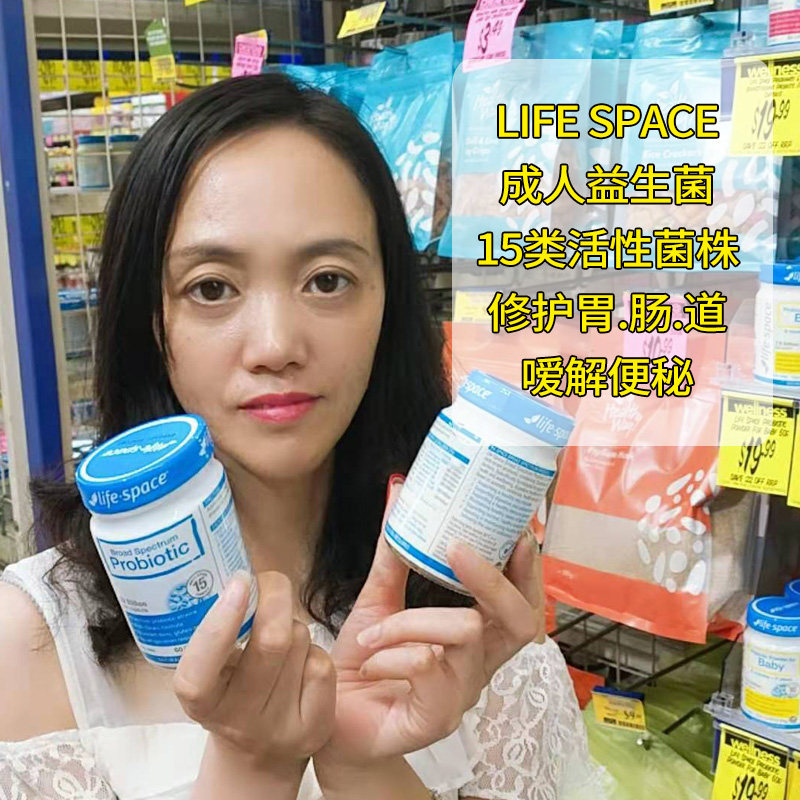 Australian Life Space Adult probiotic powder capsules 32 billion units of lifespace60 grain