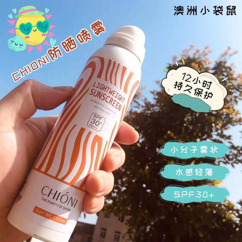 CHIONI New Zealand Fang Sun Cream Spray Refreshing Small Bottle Portable Lightweight Film-forming Anti-UV Isolation 150ML