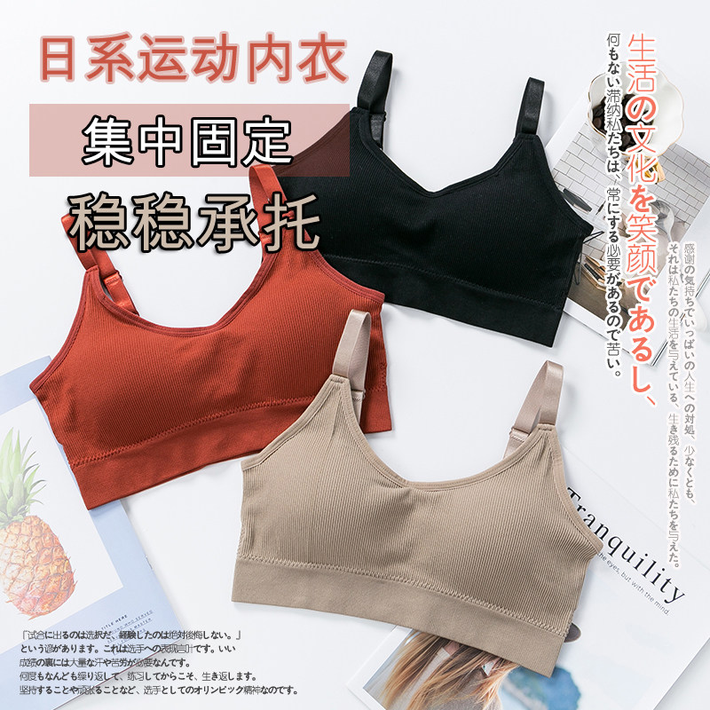 Japanese home threaded cotton sports underwear Bra gathered chest pad centralized fixation No rims No bondage