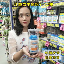 Australian life space Children Baby baby probiotic powder flushing agent intestinal prebiotics 3-12 years old Special 60g