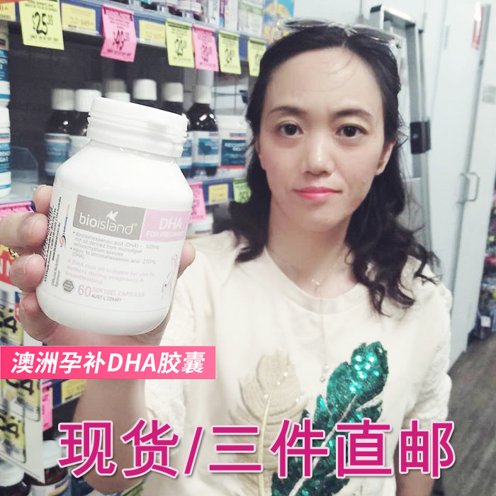 Bioisland Pregnant Women in Australia Bio Island Pregnant DHA Seaweed Oil Pregnant Nutrition 60 Bioisland