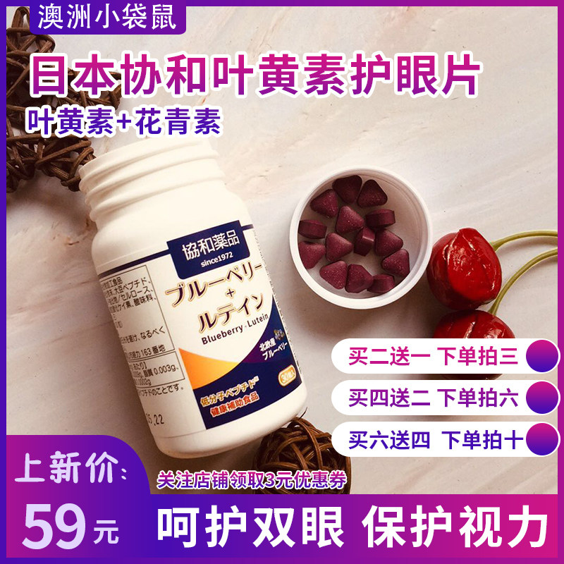 Nurturing both eyes Japanese original imported Concord and Precious Orange Zeaxanthin Eyeballs 30 grains