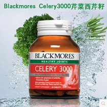 Australia Ao Jiabao Blackmores celery celery seed celery seed extract 50