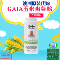 Australia GAIA natural organic corn Baby Baby Baby talcum powder prickly heat powder hot prickly heat powder 100g