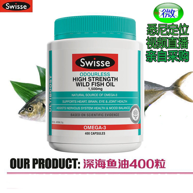 Australian Swisse deep-sea fish oil without fishy smell softgel 400 capsules content 1500mg containing omega and DHA