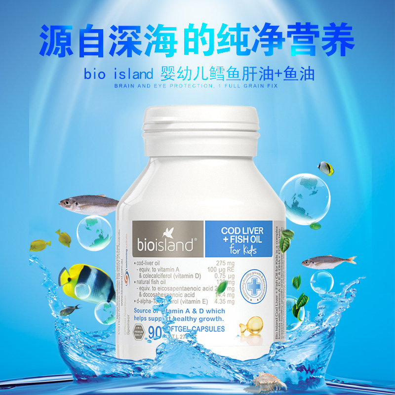 Australia Bio island Fish oil Infant cod Vitamin ADE Fish oil DHA Cod liver oil