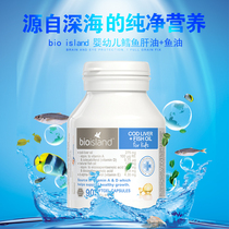Australian Bio Island Bio island fish oil infant cod vitamin ADE fish oil DHA cod liver oil