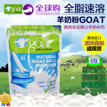 Australian Caprilac students Children adult A2 goat milk powder for middle-aged and elderly whole high calcium nourishing stomach 1KG